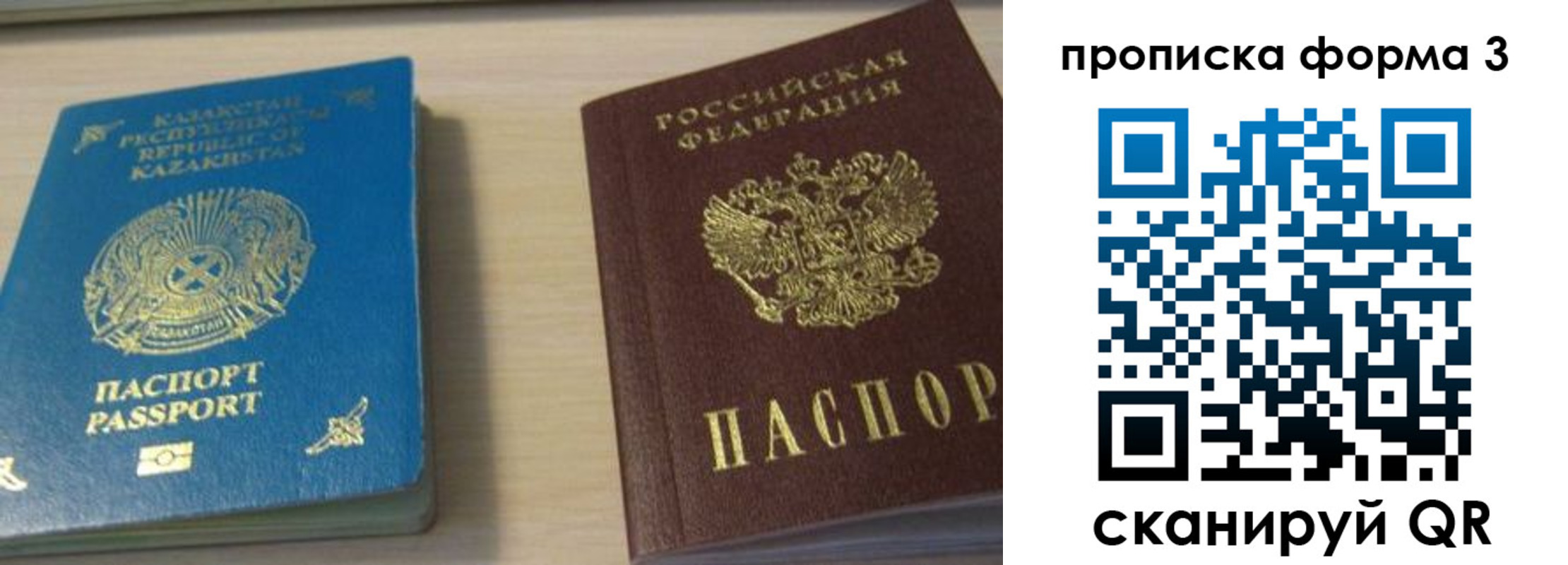 прописка от собственника в Краснокаменске