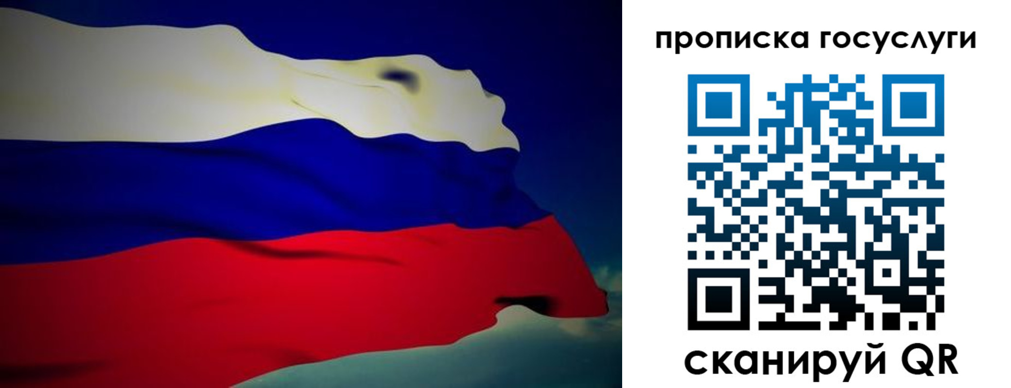 прописка регистрация в Краснокаменске