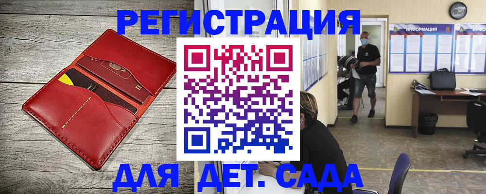 прописка паспорт в Краснокаменске