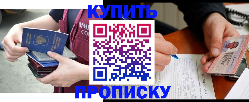 прописка иностранных граждан в Краснокаменске