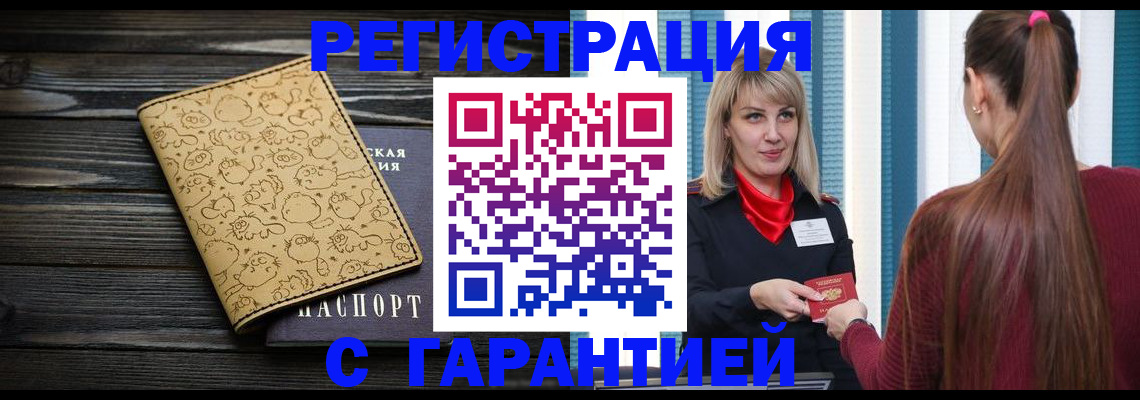 пропишу в квартире в Краснокаменске